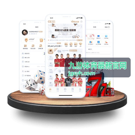 九游体育账号安全保护指南